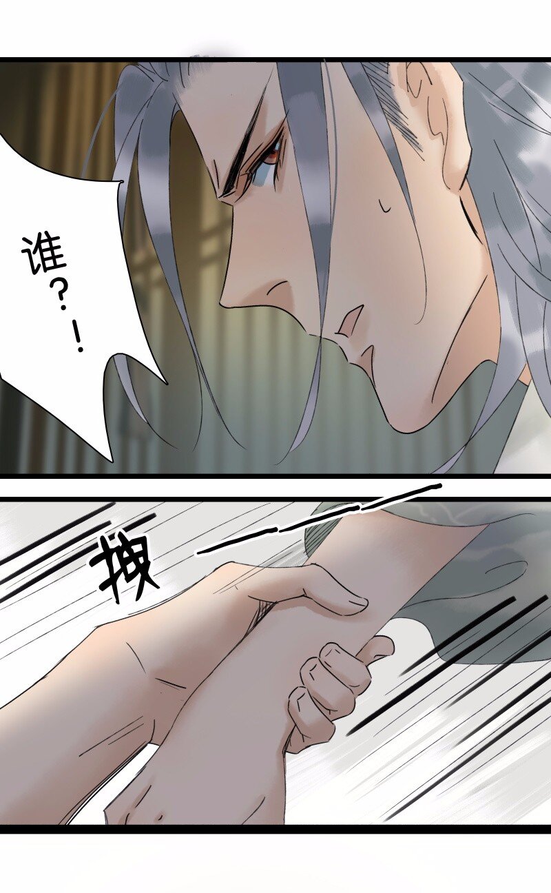 029 你是我的鸡腿-第33话