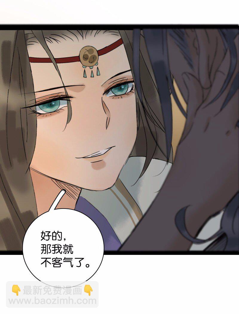 029 你是我的鸡腿-第33话