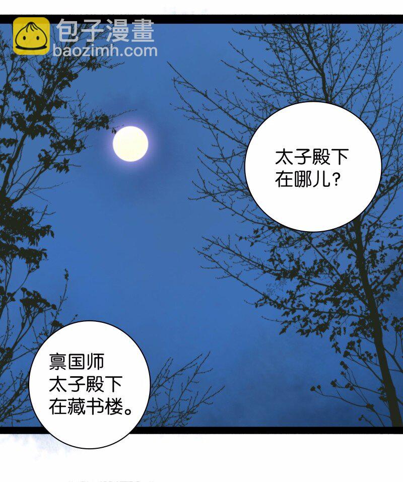 029 你是我的鸡腿-第33话