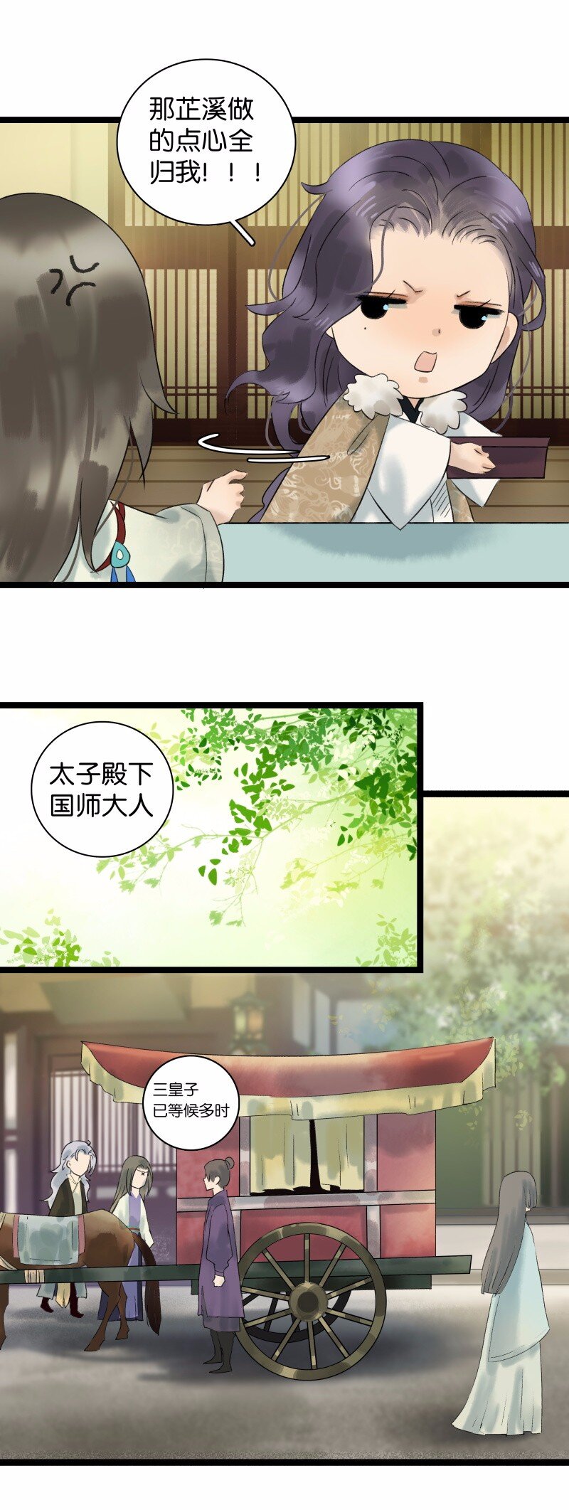 031 性情大变-第35话