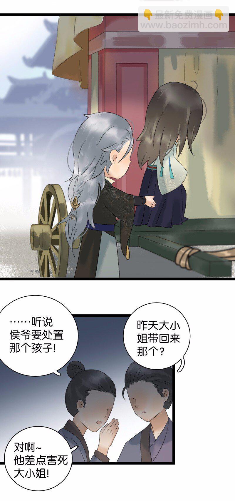 031 性情大变-第35话