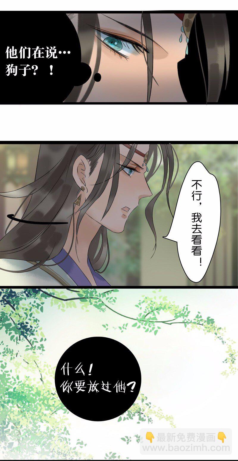 031 性情大变-第35话