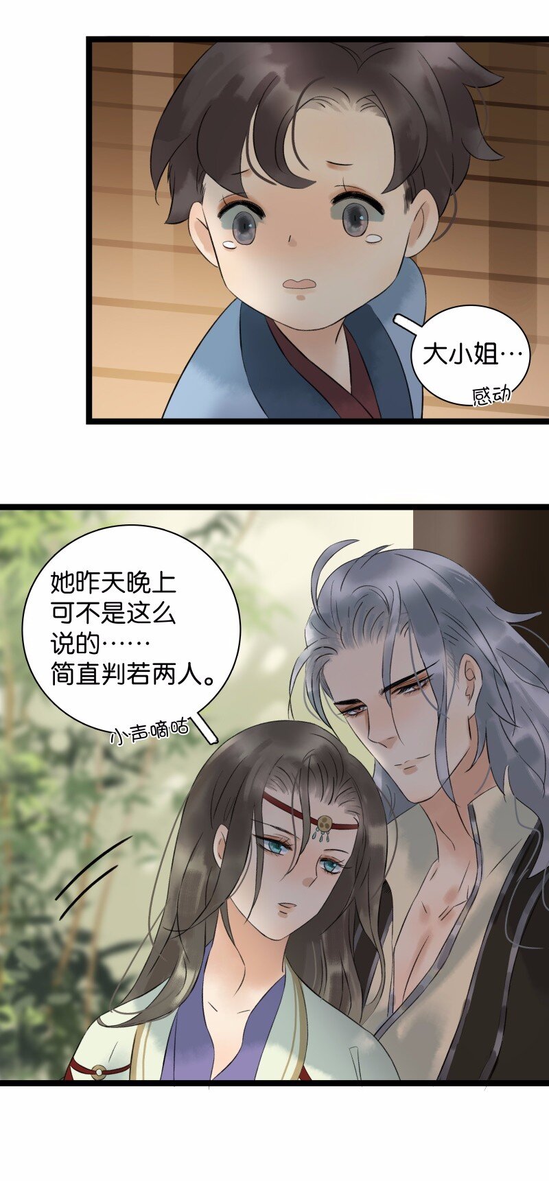 031 性情大变-第35话