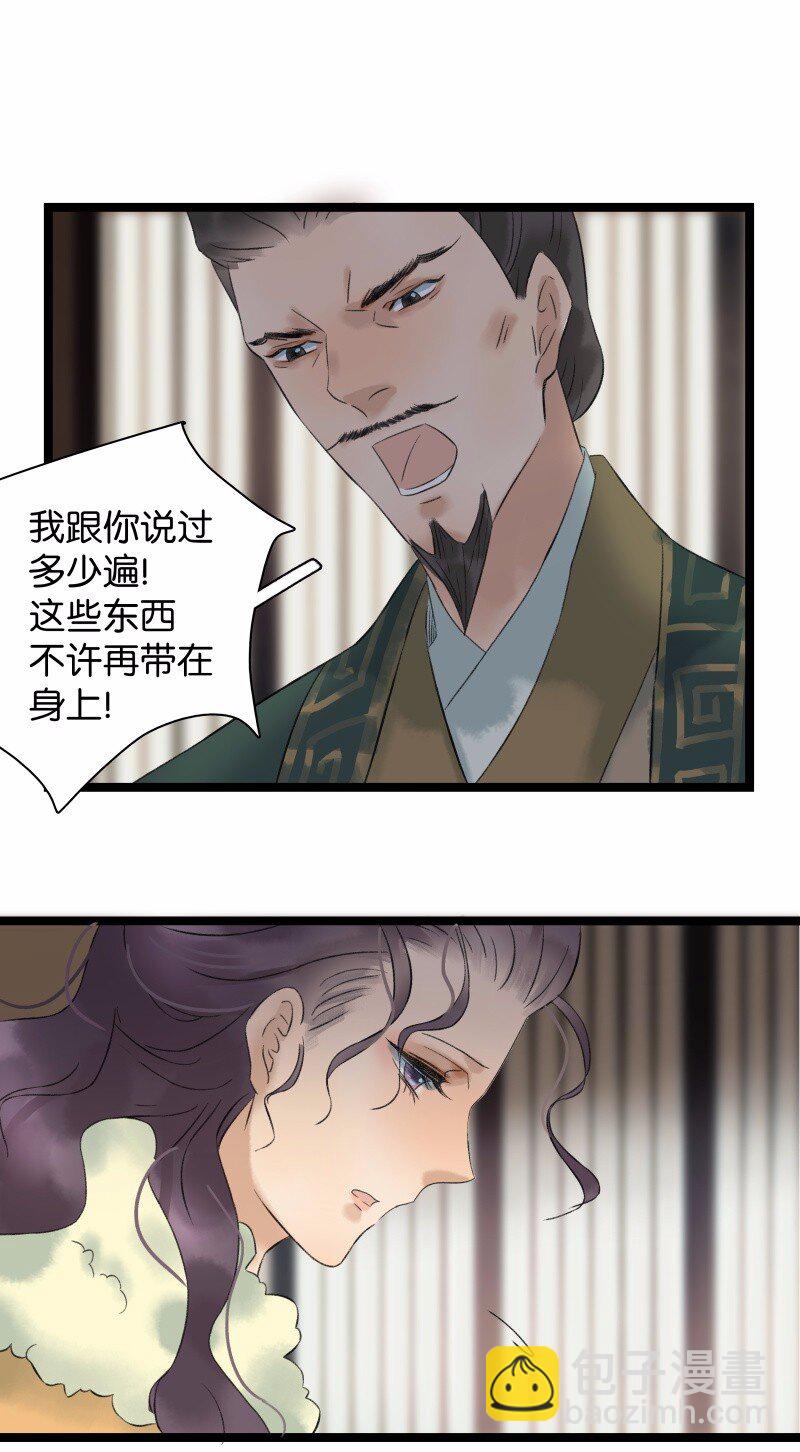 031 性情大变-第35话