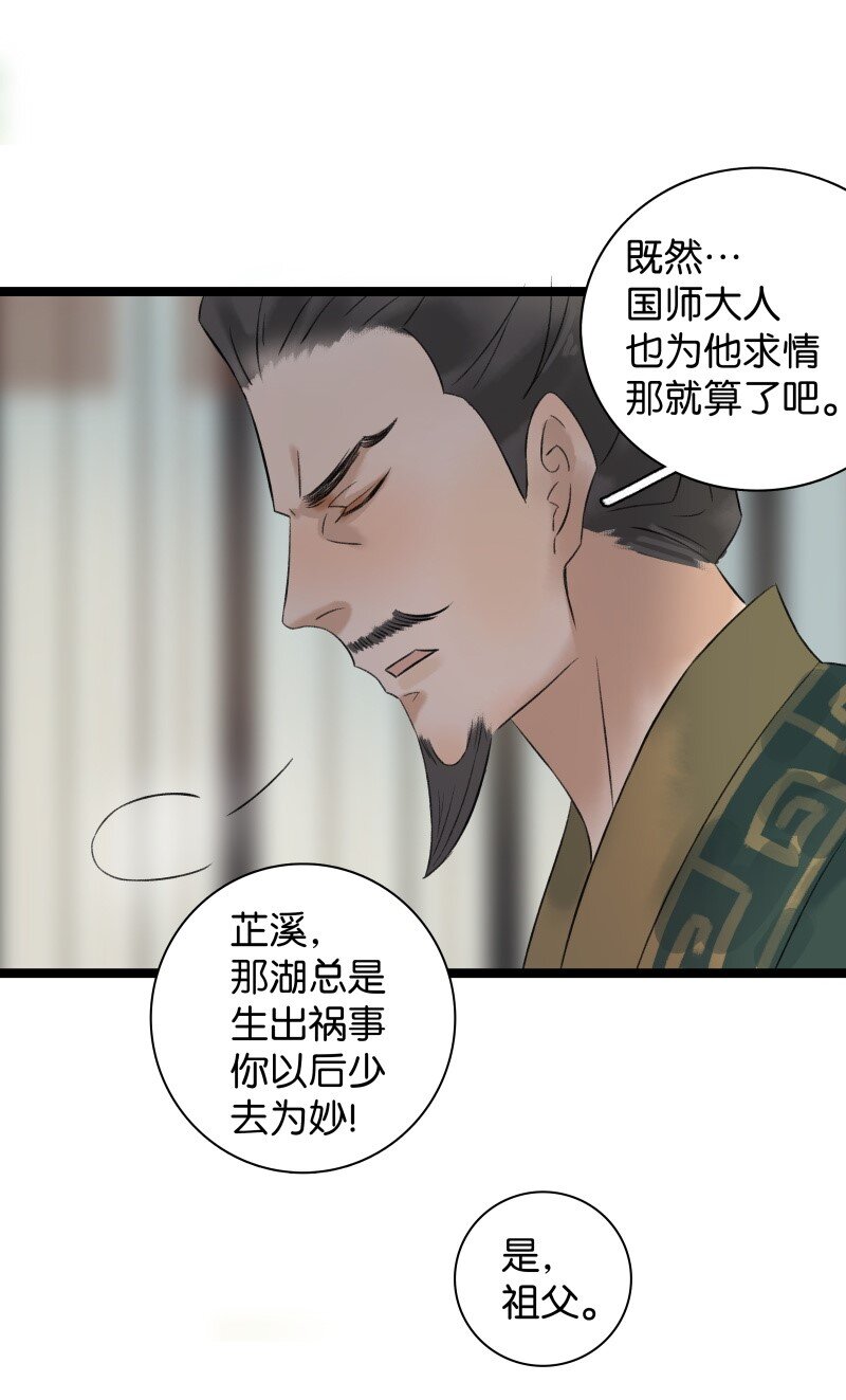 031 性情大变-第35话