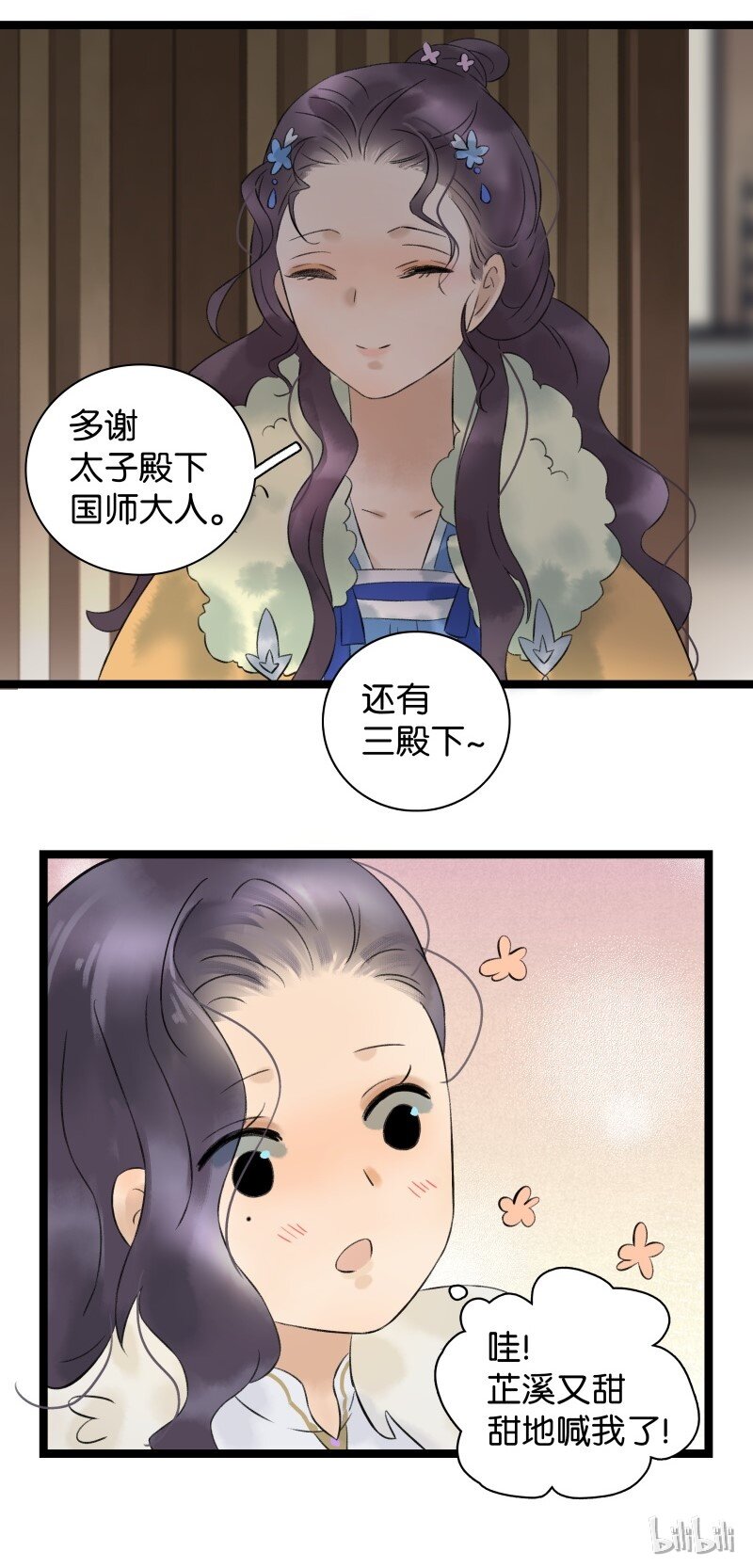 031 性情大变-第35话