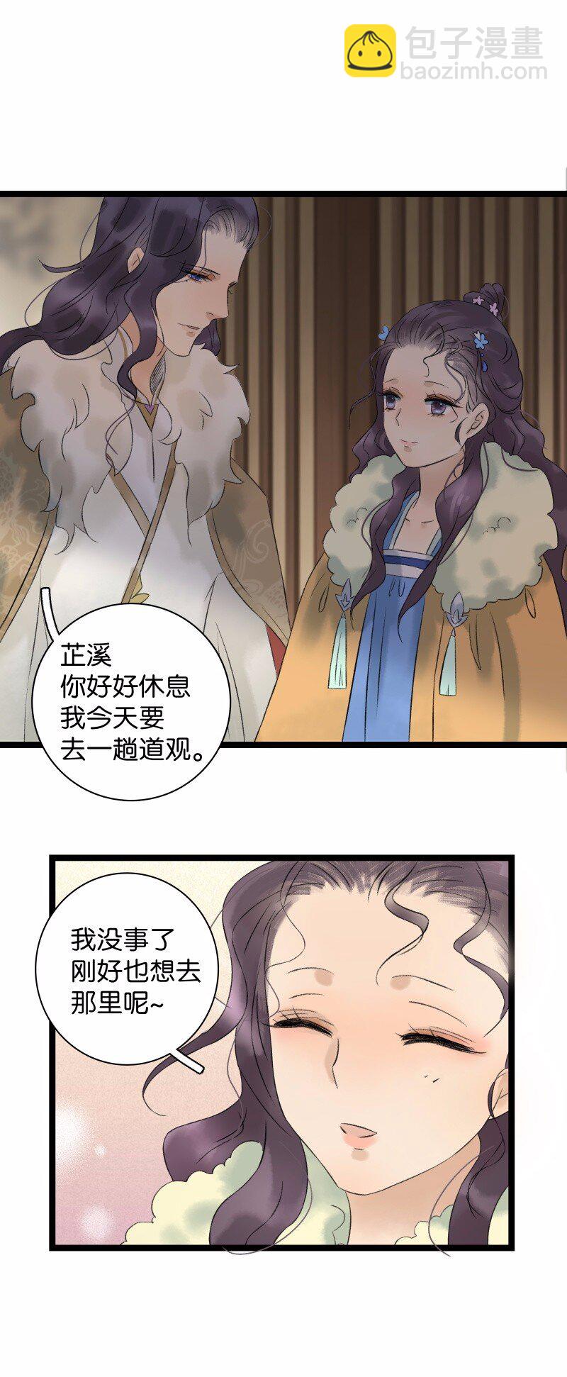 031 性情大变-第35话