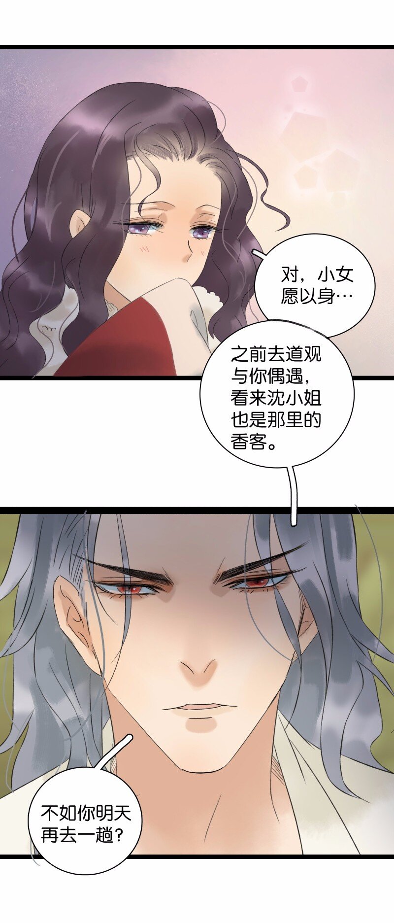 031 性情大变-第35话