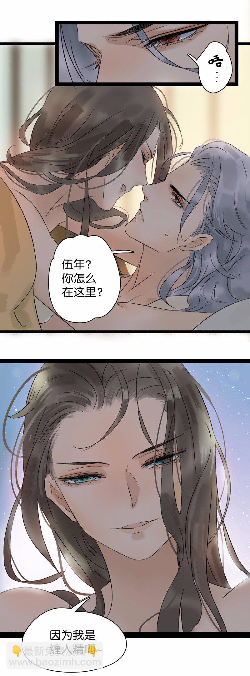 033 喵国师-第37话