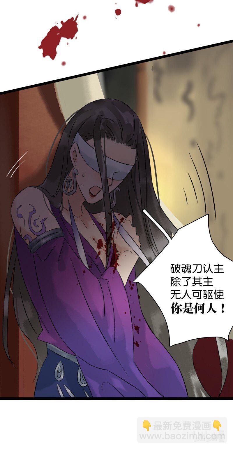 035 动她者死-第39话
