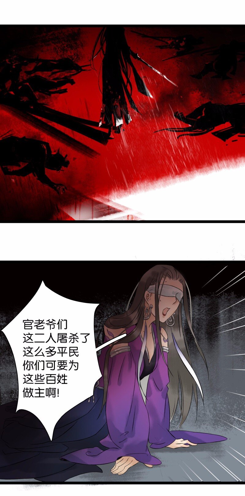 035 动她者死-第39话