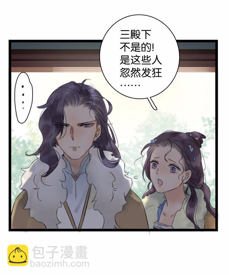 035 动她者死-第39话