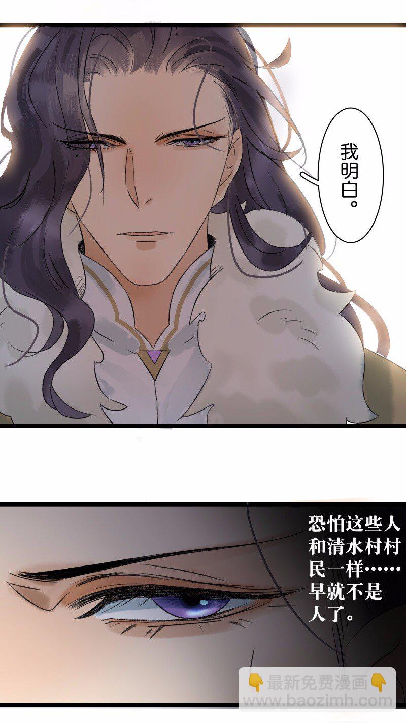 035 动她者死-第39话
