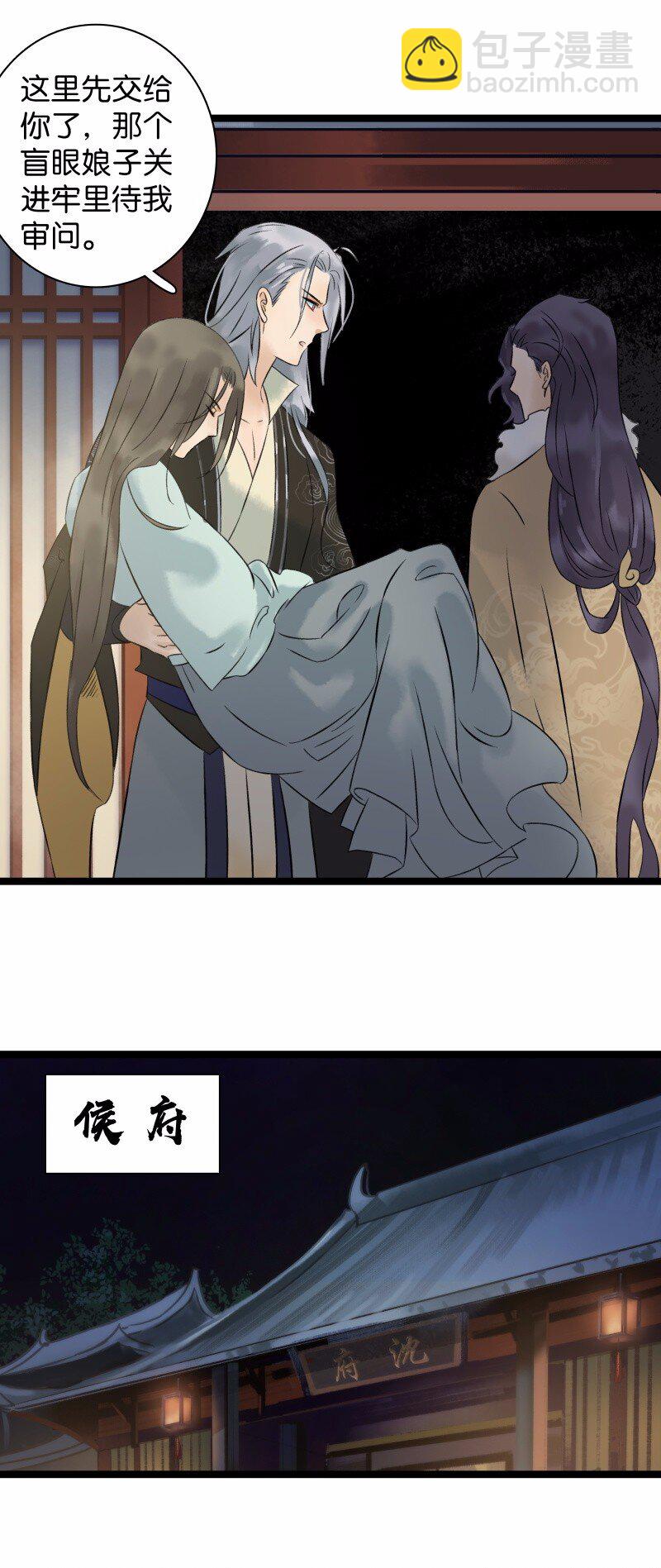 035 动她者死-第39话