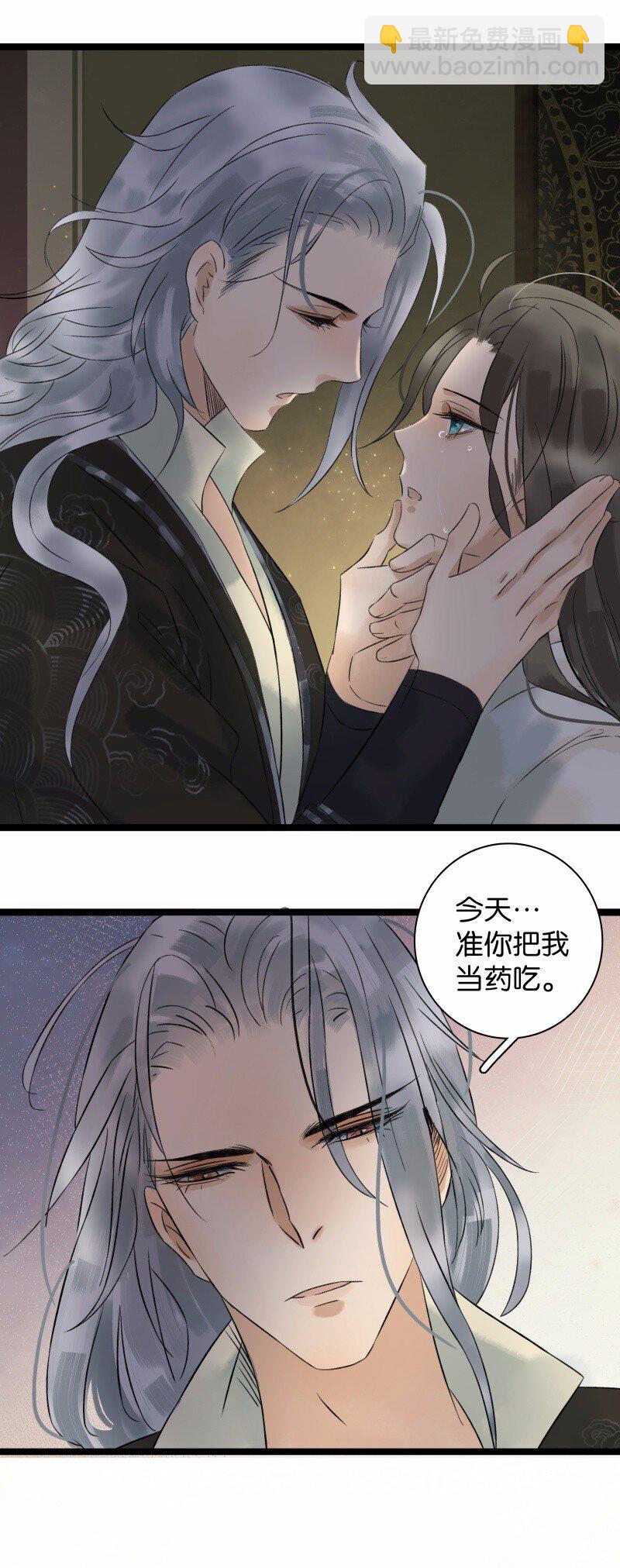 035 动她者死-第39话