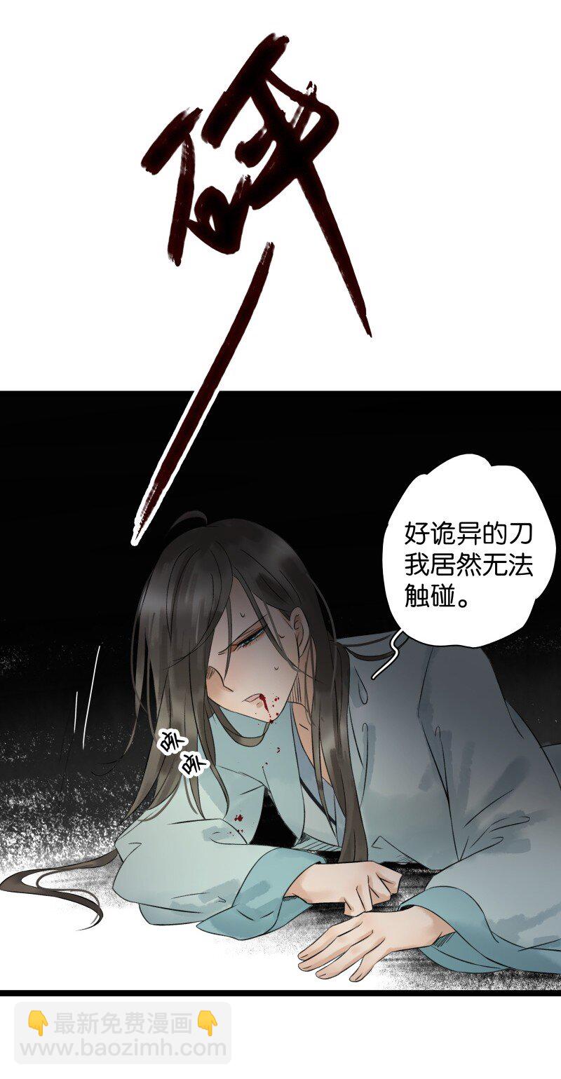 035 动她者死-第39话