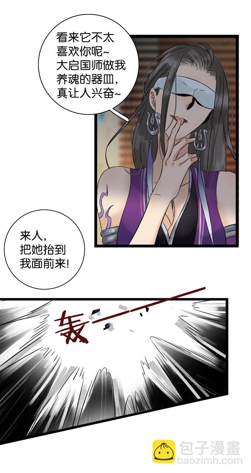 035 动她者死-第39话