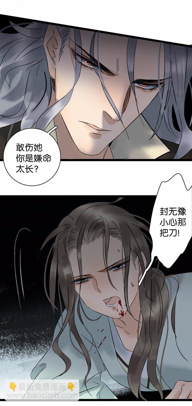 035 动她者死-第39话