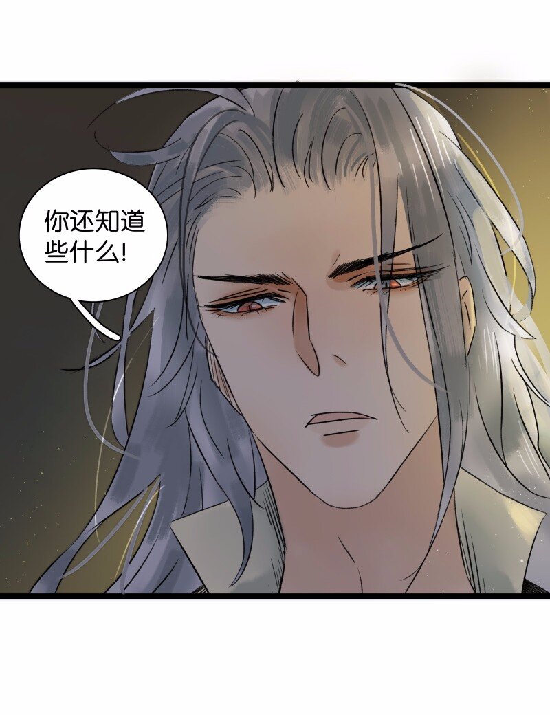 037 太子被讹-第41话