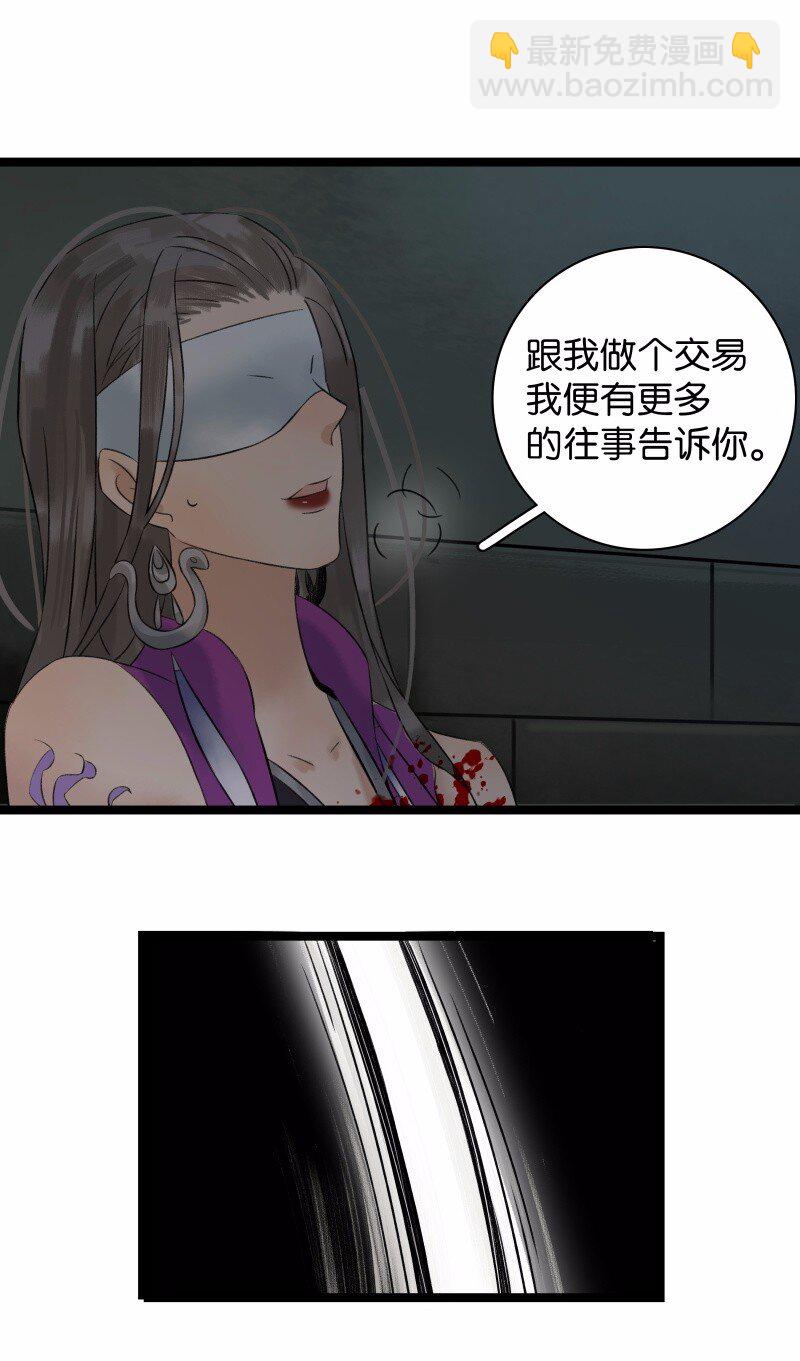 037 太子被讹-第41话