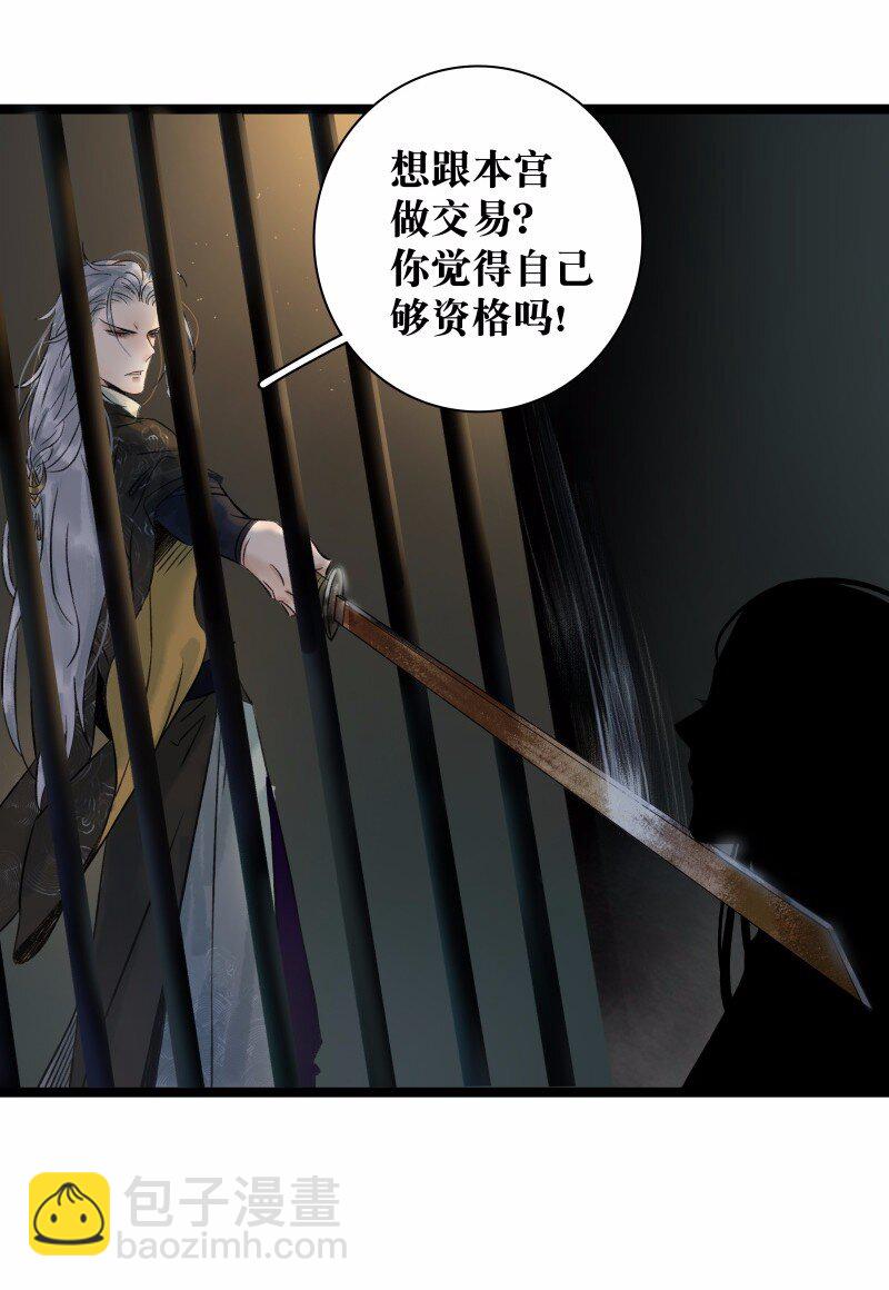 037 太子被讹-第41话