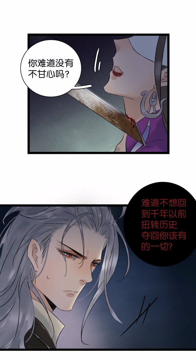 037 太子被讹-第41话