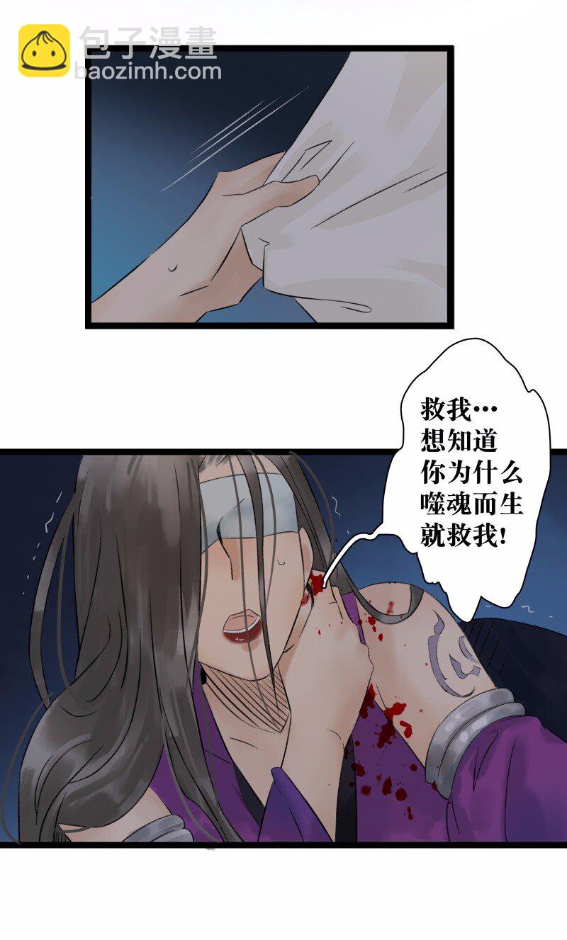 037 太子被讹-第41话