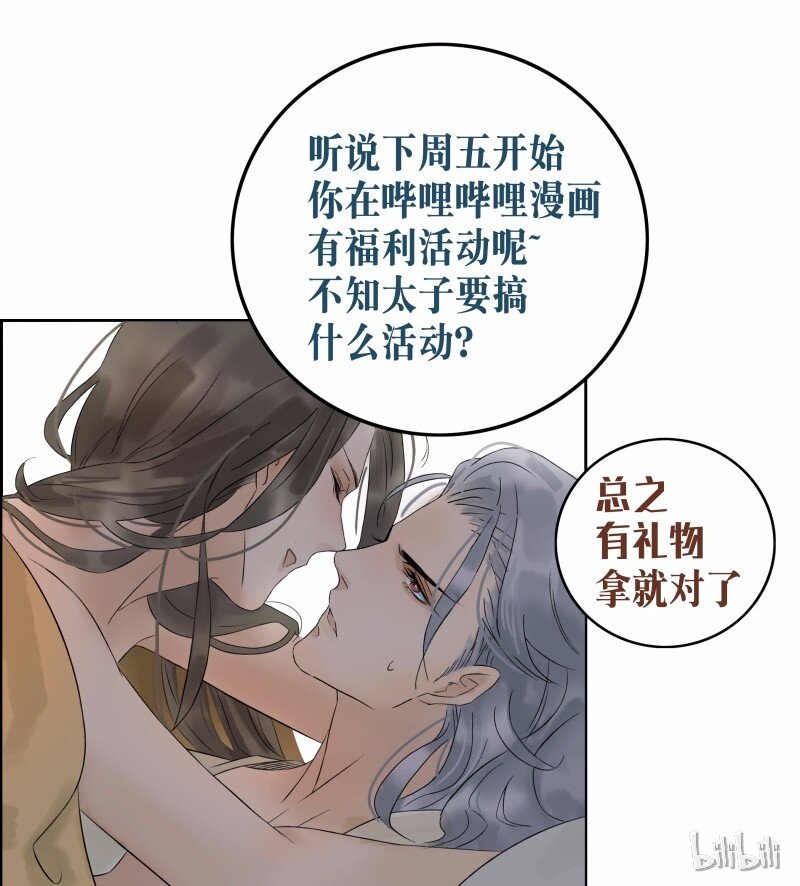 037 太子被讹-第41话