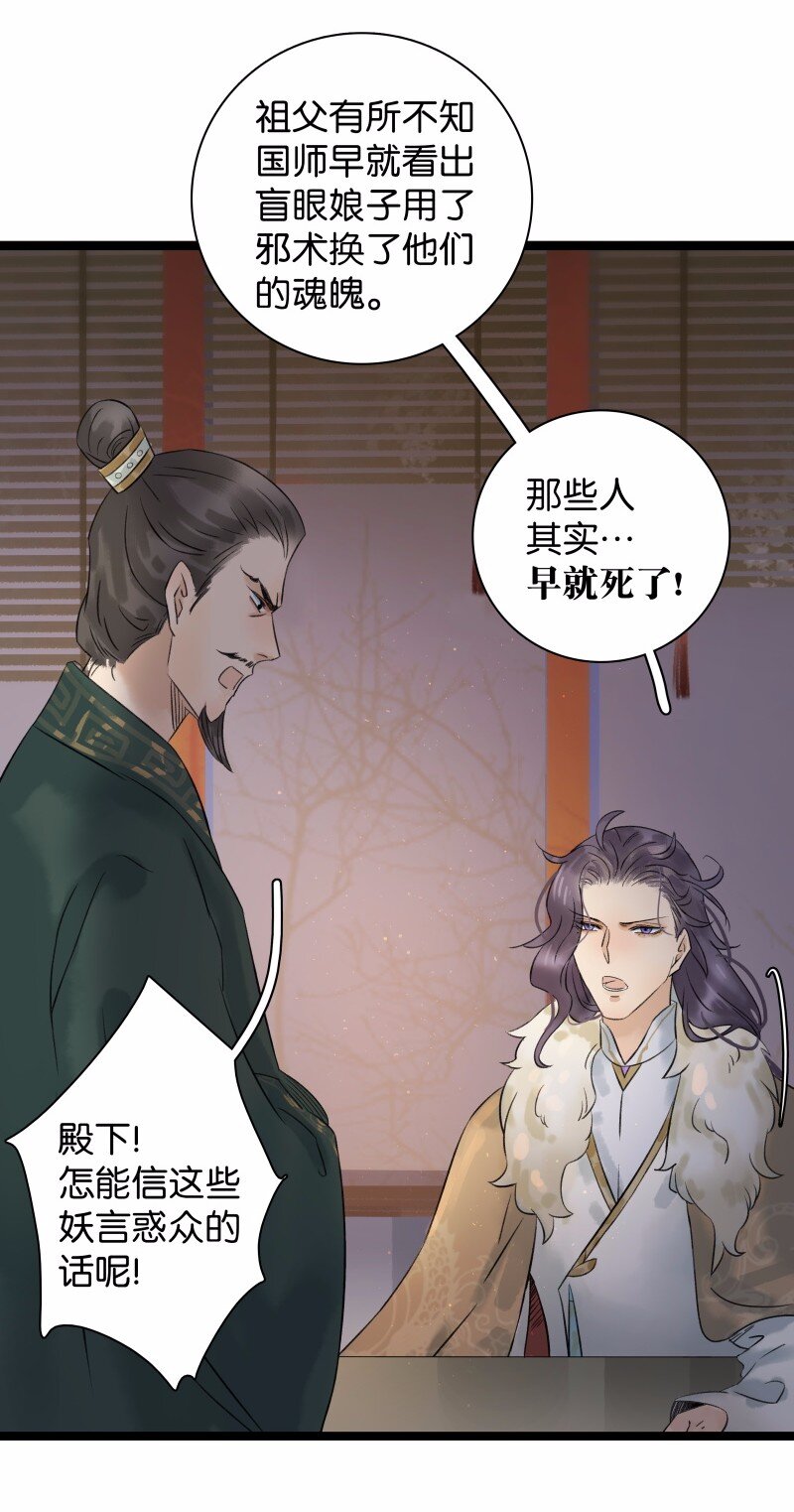 037 太子被讹-第41话