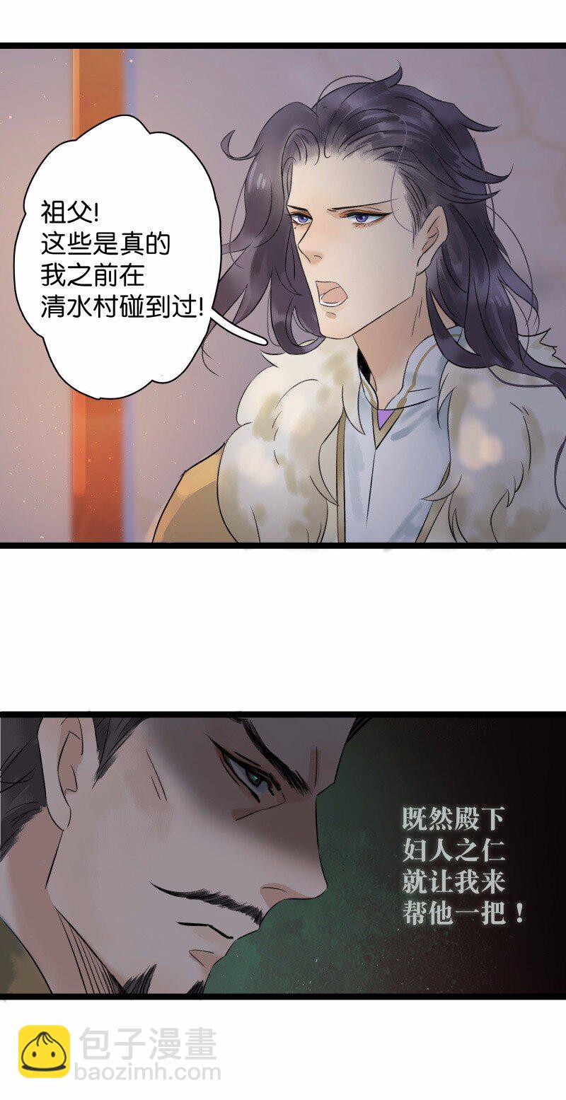 037 太子被讹-第41话