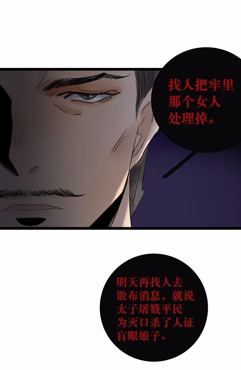 037 太子被讹-第41话