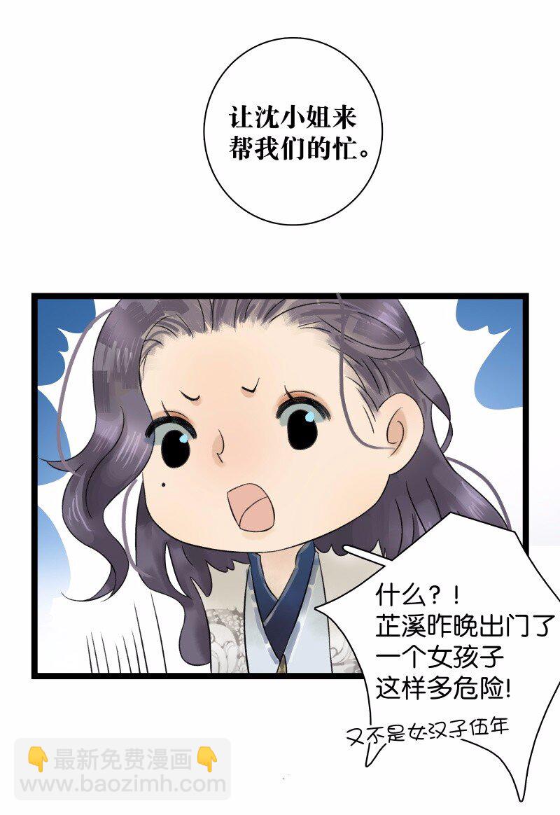 039 牺牲小我-第43话