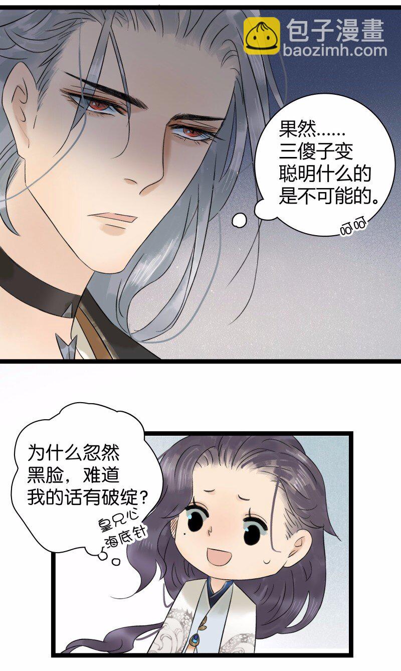 039 牺牲小我-第43话