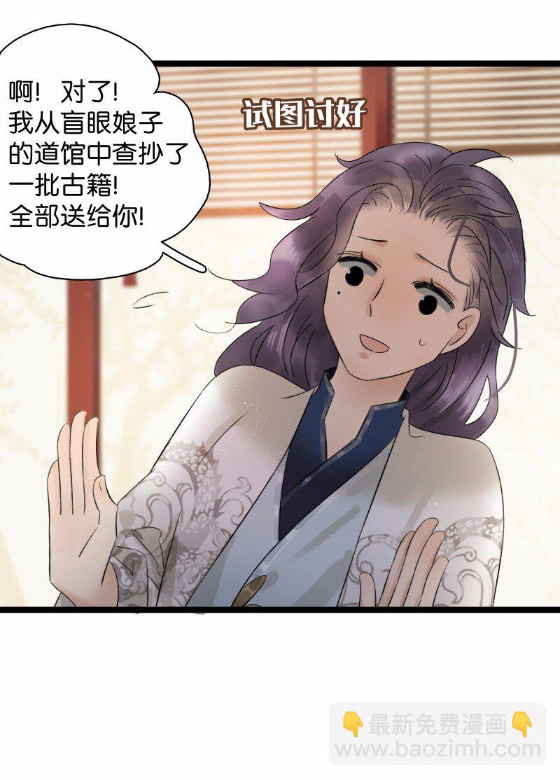 039 牺牲小我-第43话