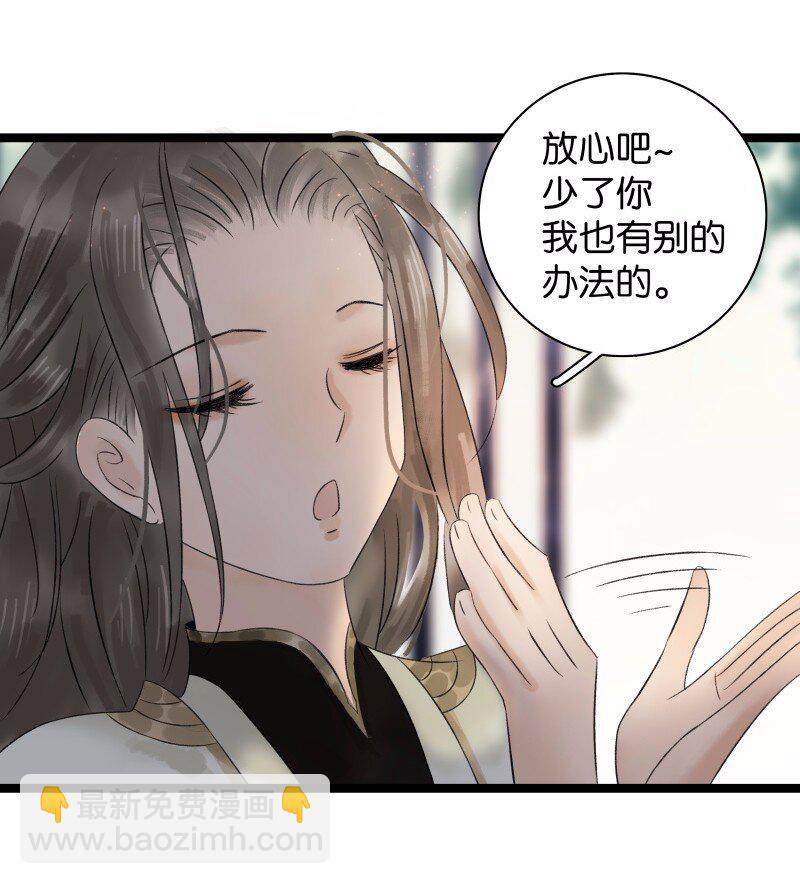 039 牺牲小我-第43话