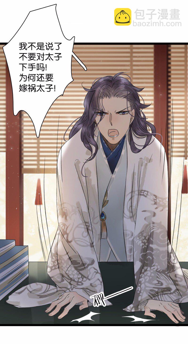 039 牺牲小我-第43话