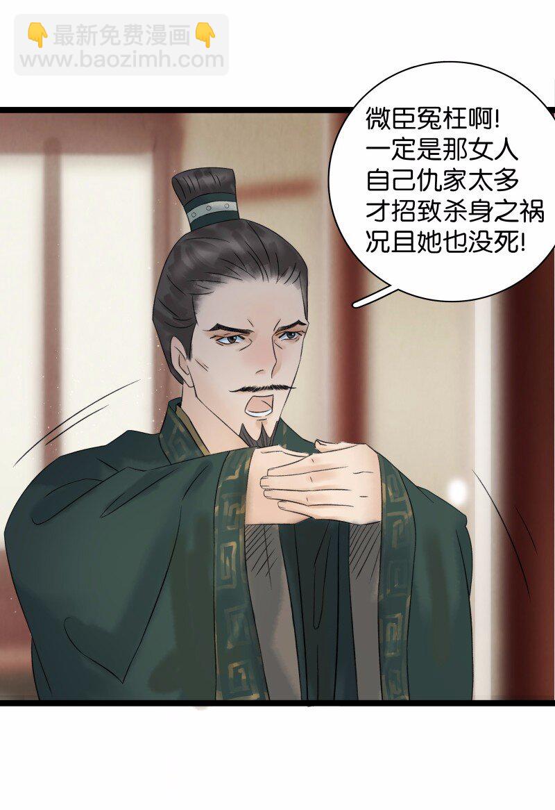 039 牺牲小我-第43话