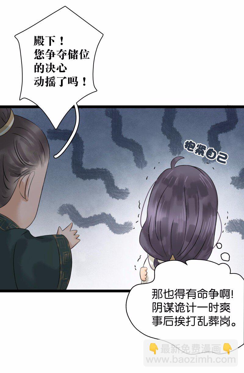039 牺牲小我-第43话