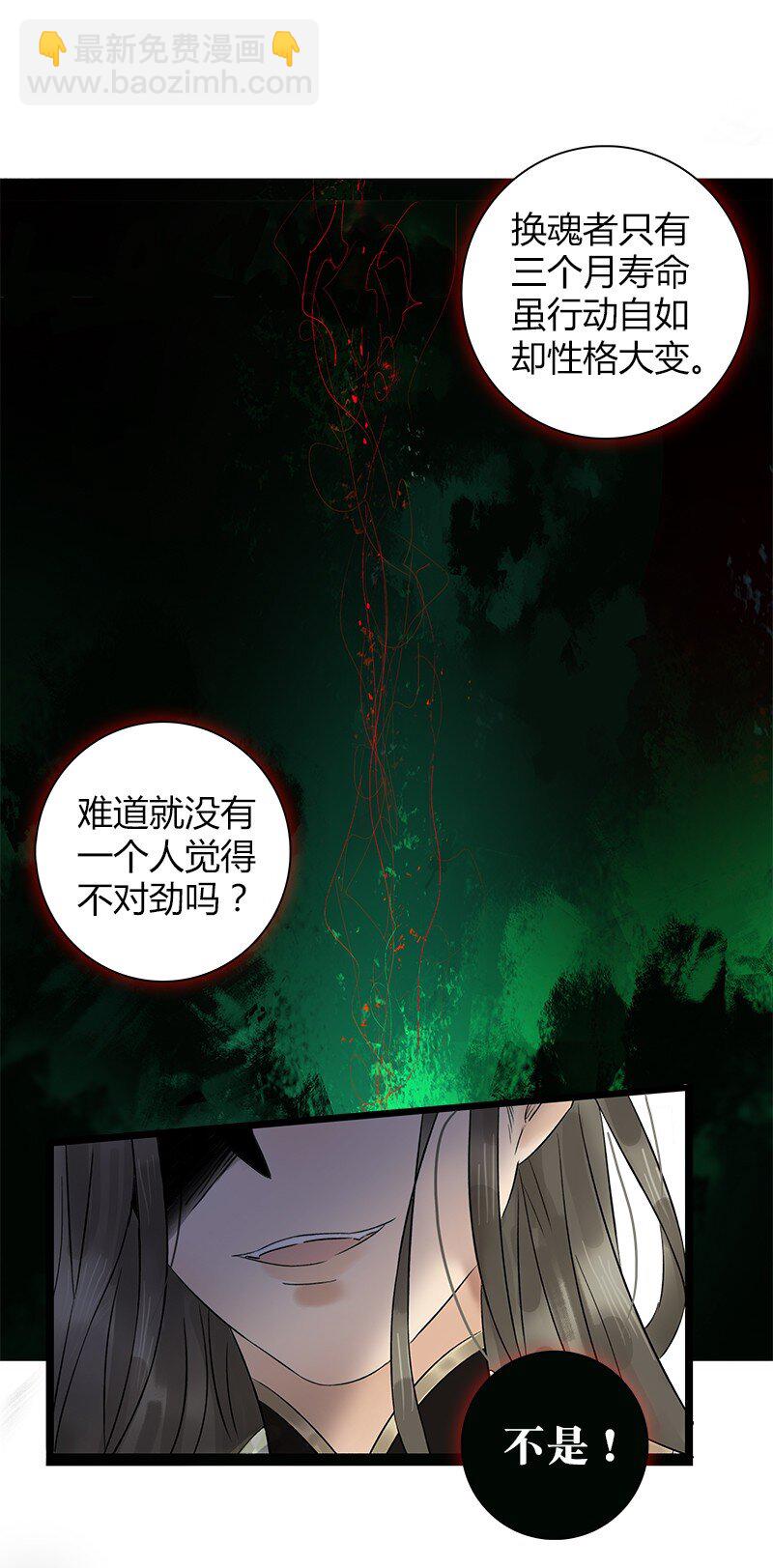 41 临山李汝-第45话