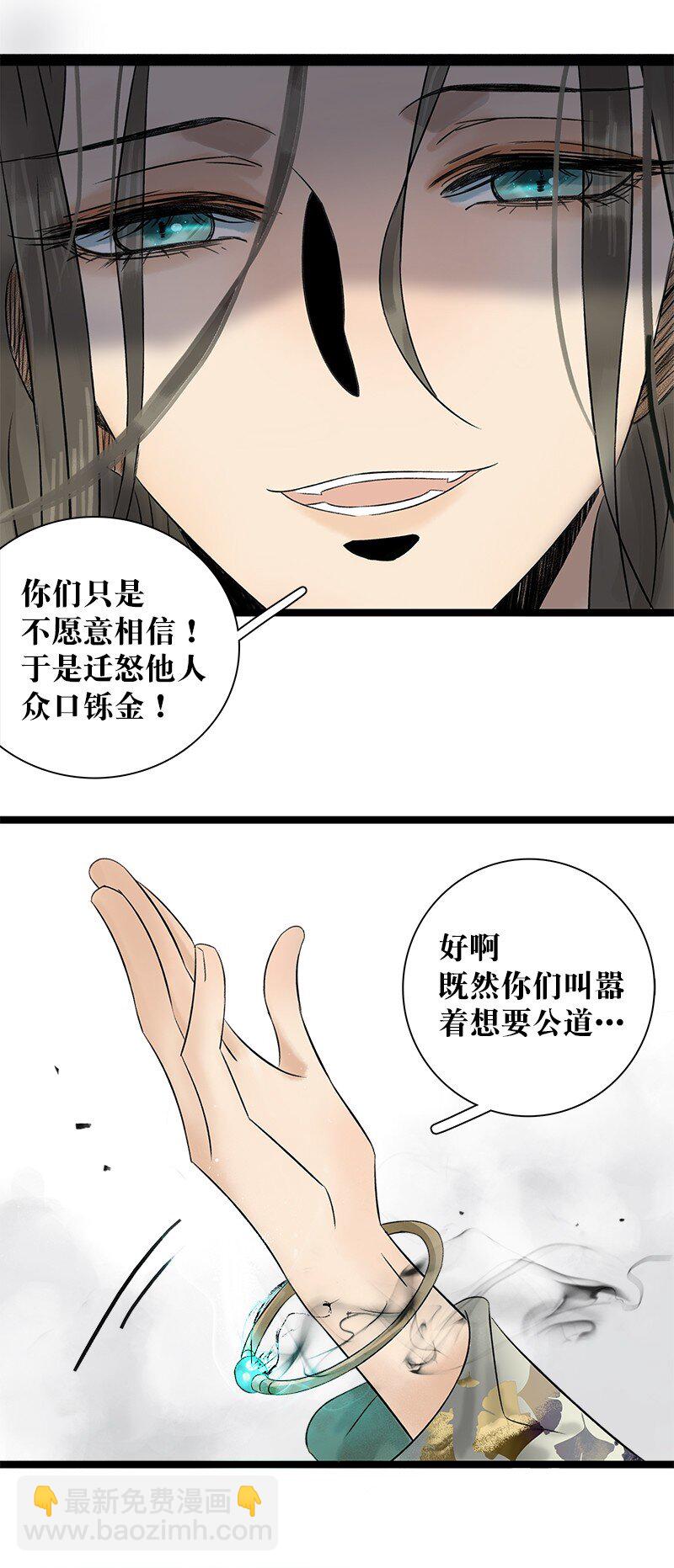 41 临山李汝-第45话