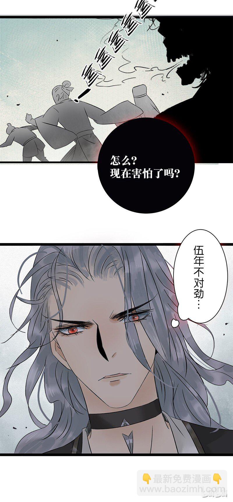 41 临山李汝-第45话