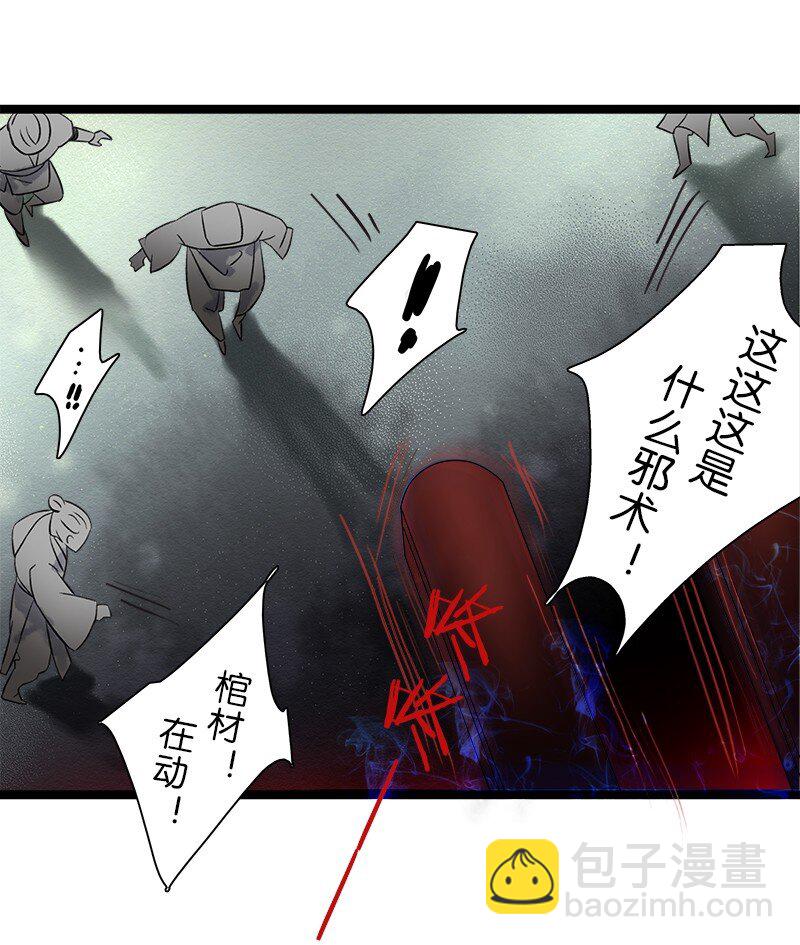41 临山李汝-第45话