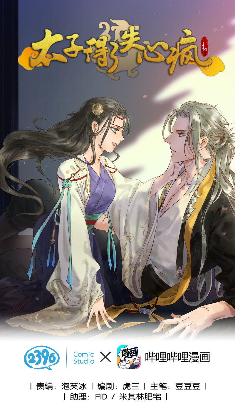 007 兄弟之爱-第7话