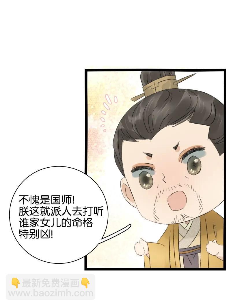 056 太子被弃-第61话