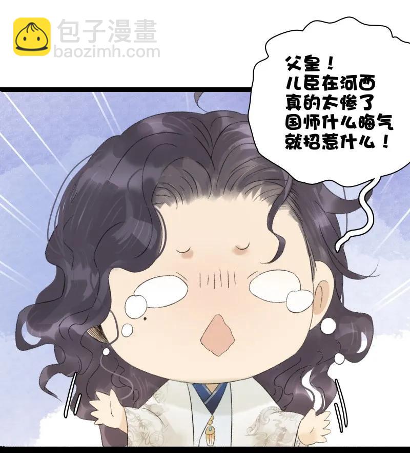 056 太子被弃-第61话