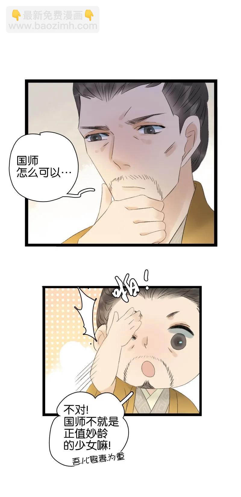 056 太子被弃-第61话