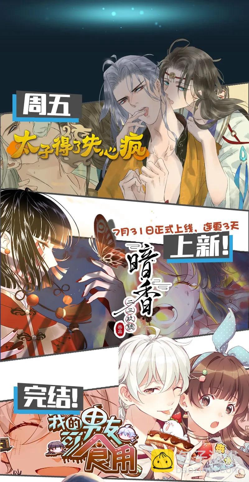 056 太子被弃-第61话