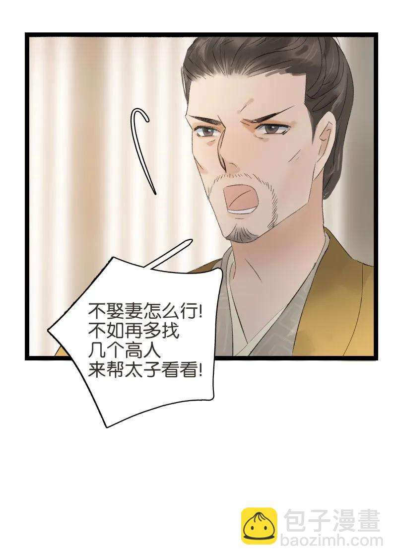 056 太子被弃-第61话