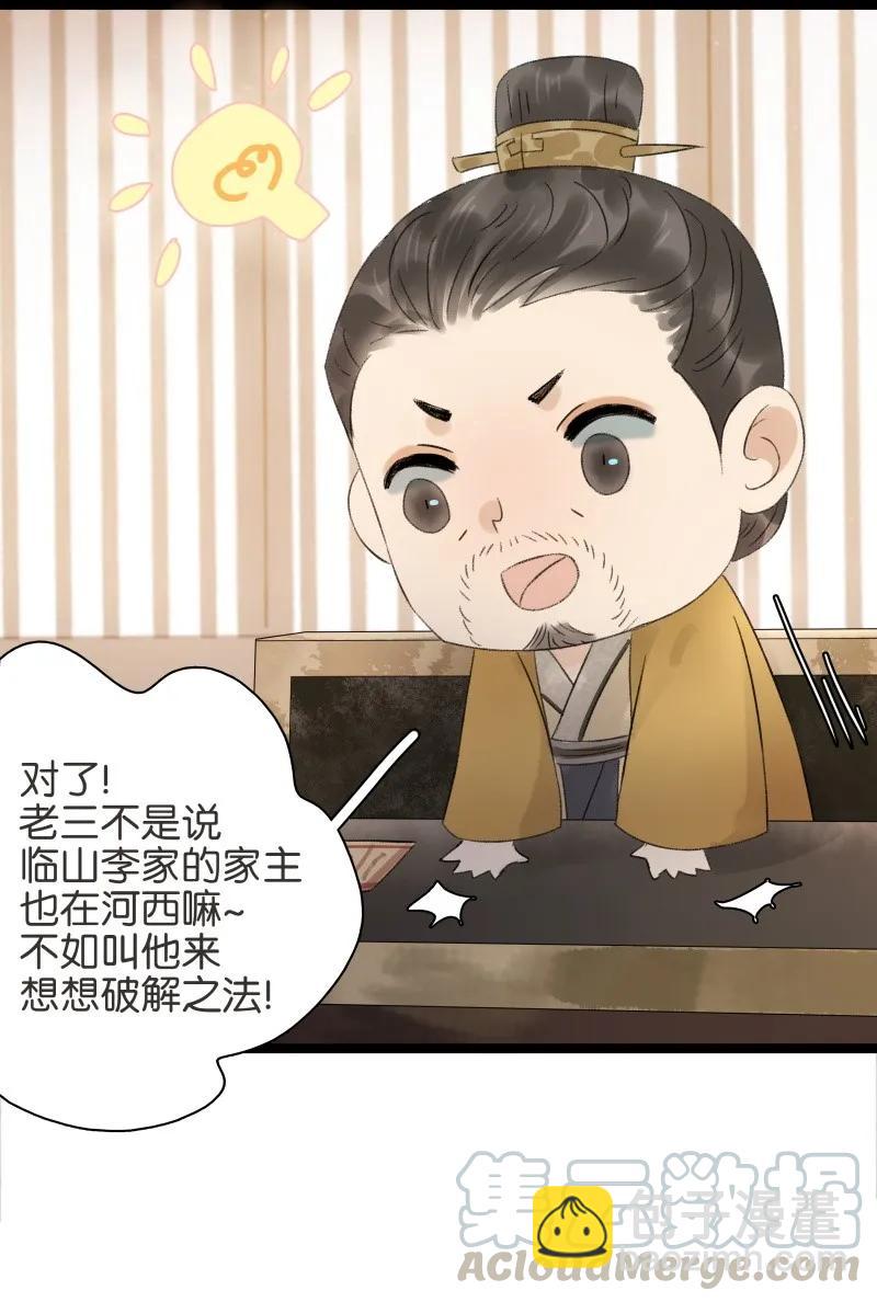 056 太子被弃-第61话