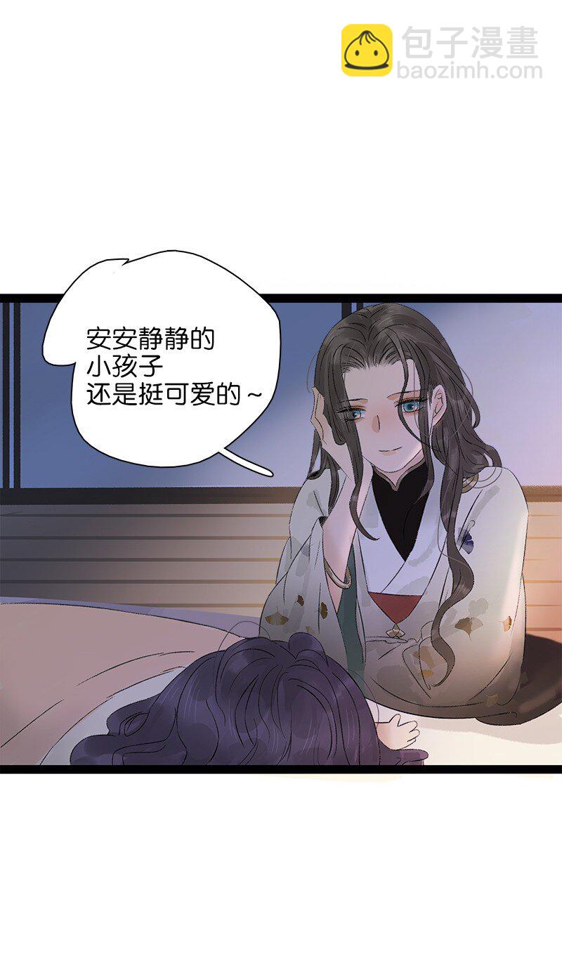 番外3 假日带娃-第47话